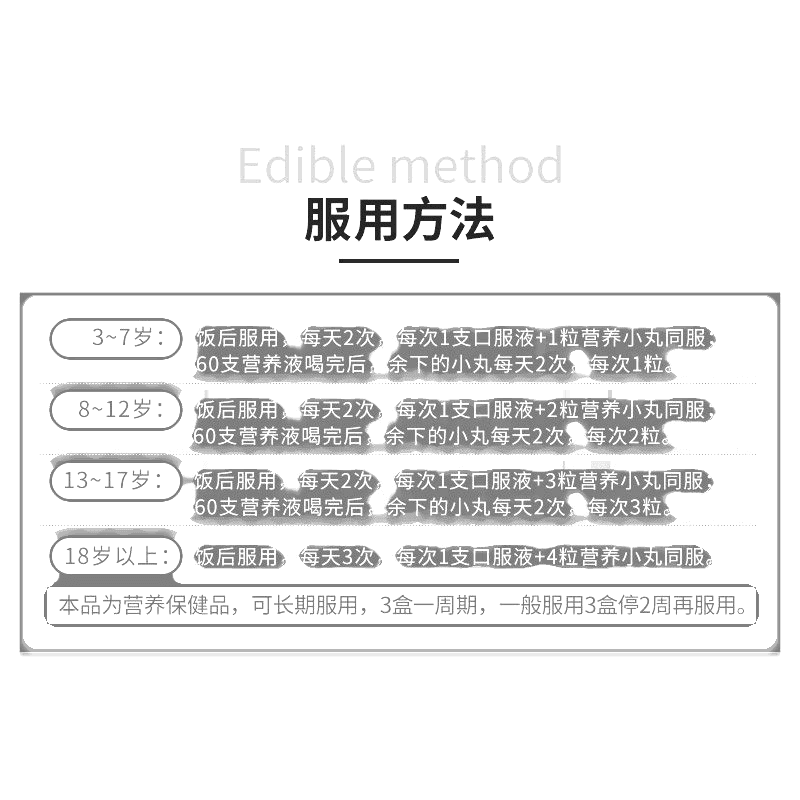 生命一號(十八寶)