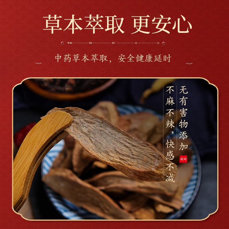 外用延時膏(廷時)